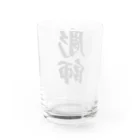 着る文字屋の彫師 Water Glass :back