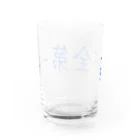 ainarukokoroの安全第一 Water Glass :back