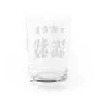 ニゴ猫　shopの言葉　不安要素満載 Water Glass :back