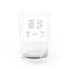 kumanekosanndaisukiの社畜の為に存在するグッズ Water Glass :back