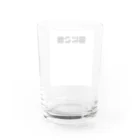 Aruji design　～おもしろことばイラスト～のおもこと２ グラス反対面