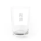 おもしろ日本語Tシャツ屋さんの満腹グッズ Water Glass :back