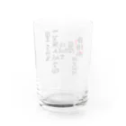 小佐々塾の一等無人航空機操縦士（文字黒）目視内限定解除 Water Glass :back