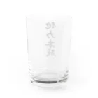 筆文字屋の他力本願 Water Glass :back