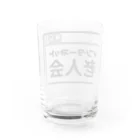 オノマトピアのインターネット老人会 Water Glass :back