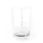 株式会社無敵の人の面白文字 Water Glass :back