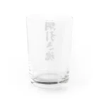 着る文字屋の綱引き魂 Water Glass :back