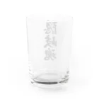 着る文字屋の隠岐魂 （地元魂） Water Glass :back