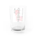 LUNARHOLIC STOREの<BASARACRACY>婆娑羅宮御朱印柄（令和初日ver.) Water Glass :back