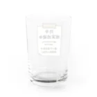 すとろべりーガムFactoryの只今、現実逃避中 Water Glass :back