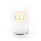 komataroの不良品! Water Glass :back