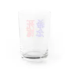 kaku_cdbhxyの加来屋 Water Glass :back