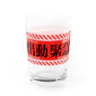 加藤亮の電脳チャイナパトロール（緊急出動） Water Glass :back