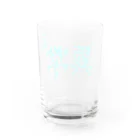 Gregge Southerd #suzuri店の異常の二乗(vivid) Water Glass :back