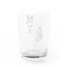 今酒ハクノ@酒クズ系Vtuberの「滅びよ人類」グラス Water Glass :back