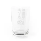お店屋さんのおいしい低脂肪牛乳（縦文字） Water Glass :back