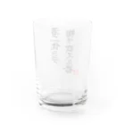 ぎあひどうの沼ニ住ミテ物ヲ欲スル者 Water Glass :back