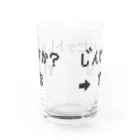 ココロアナタのじんせいリセットしますか？　YES&YES　バージョン Water Glass :back