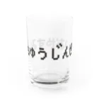 ココロアナタのじんせいおやすみちゅう Water Glass :back