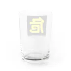 サインズシュウのグッズショップの危険プレートグラス Water Glass :back