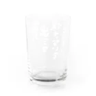 風天工房の旅に出ます探さないでください（白） Water Glass :back