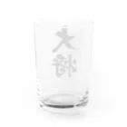 風天工房の大将（黒） Water Glass :back