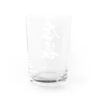 風天工房の店長（白） Water Glass :back