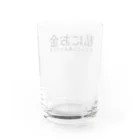 ミラくまの私にお金が、どんどん集まってくる Water Glass :back