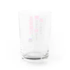 あお汰🌿巫女系配信⛩のあお汰迷言グッズ Water Glass :back