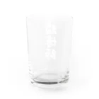 風天工房の賭博師（白） Water Glass :back