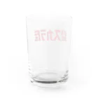 川越スカラ座の500円の寄付・川越スカラ座（赤） Water Glass :back