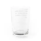 カバの木のバグりNEET定義 Water Glass :back