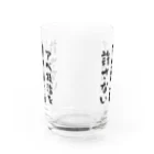 Vtuberみずか 公式グッズショップ SUZURI店のアベ政治を許さないを許さない グラス Water Glass :back