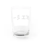 ポエミーのポエミー Water Glass :back