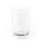 あろショップの龍体文字！【商売繁盛】 Water Glass :back