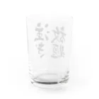 あんでぃの注ぎ放題 Water Glass :back