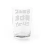 SANKAKU DESIGN STOREの石油王に養われたいっ!! 黒 Water Glass :back