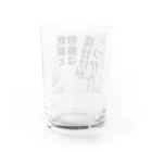 ウチのMEIGENやさんの炊飯と炒飯は見分けがつかん！ Water Glass :back