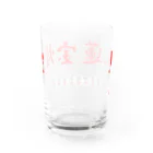 ウィンナー天国の九蓮宝燈 Water Glass :back