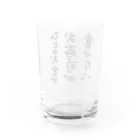 蒼魚の【 文字のみ 】人のお金でお寿司が食べたい Water Glass :back