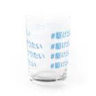 石油王ショップの駆け出しさん Water Glass :back