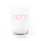 イエネコの絶品野菜 Water Glass :back