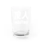 風天工房の人気YouTuber（白） Water Glass :back