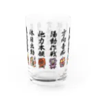 酔怪亭 ［酔っ払い妖怪］の四字熟語 Water Glass :back