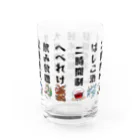 酔怪亭 ［酔っ払い妖怪］の酔いどれ四字熟語 Water Glass :back