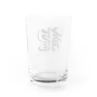 書家　藍光ショップの書道　龍 Water Glass :back