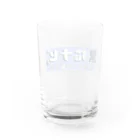 黒崎くんの動画館の黒崎くんコップ Water Glass :back