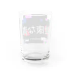 blue  raspberry  tarteの健康な毒 Water Glass :back