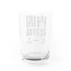 今村勇輔の内閣総辞職ビーム・黒字 Water Glass :back