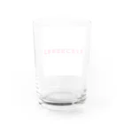 睡眠しか勝たんの睡眠しか勝たん Water Glass :back